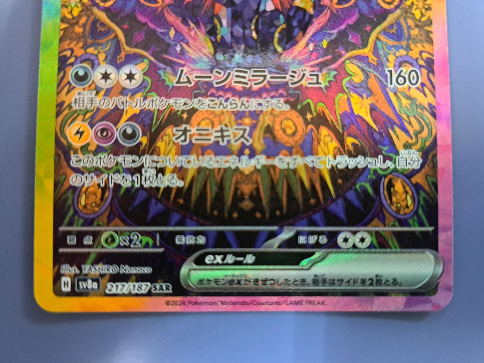 ブラッキーex SAR 217/187 SV8a ポケモンカード - メルカリ