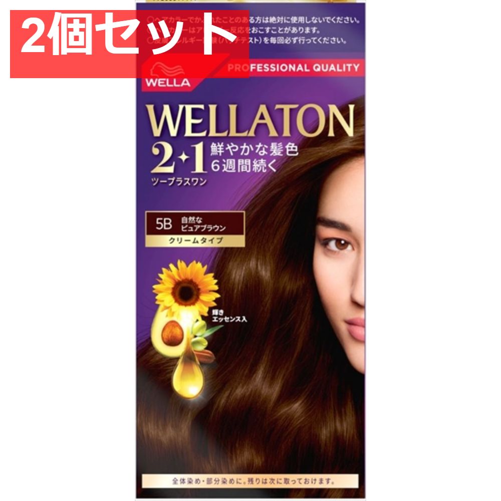 ウエラトーンツープラスワン クリームタイプ 5B 2個セット まとめ売り