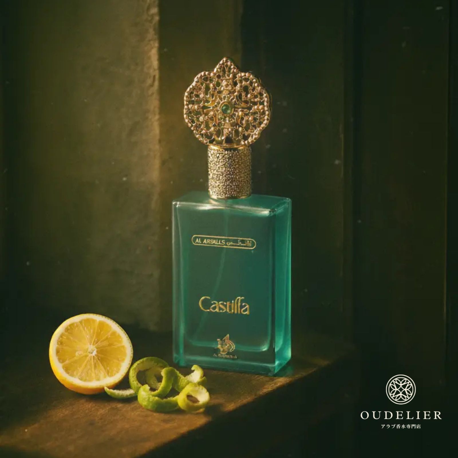正規品】Al Wataniah Castilla EDP オードパルファム 75ml レディース 