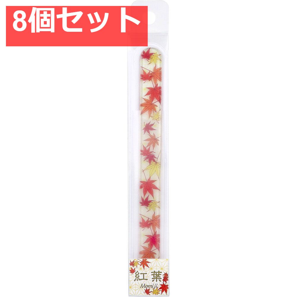 チェコ製ガラス爪やすり 和 紅葉 Momiji 1個入 8個セット