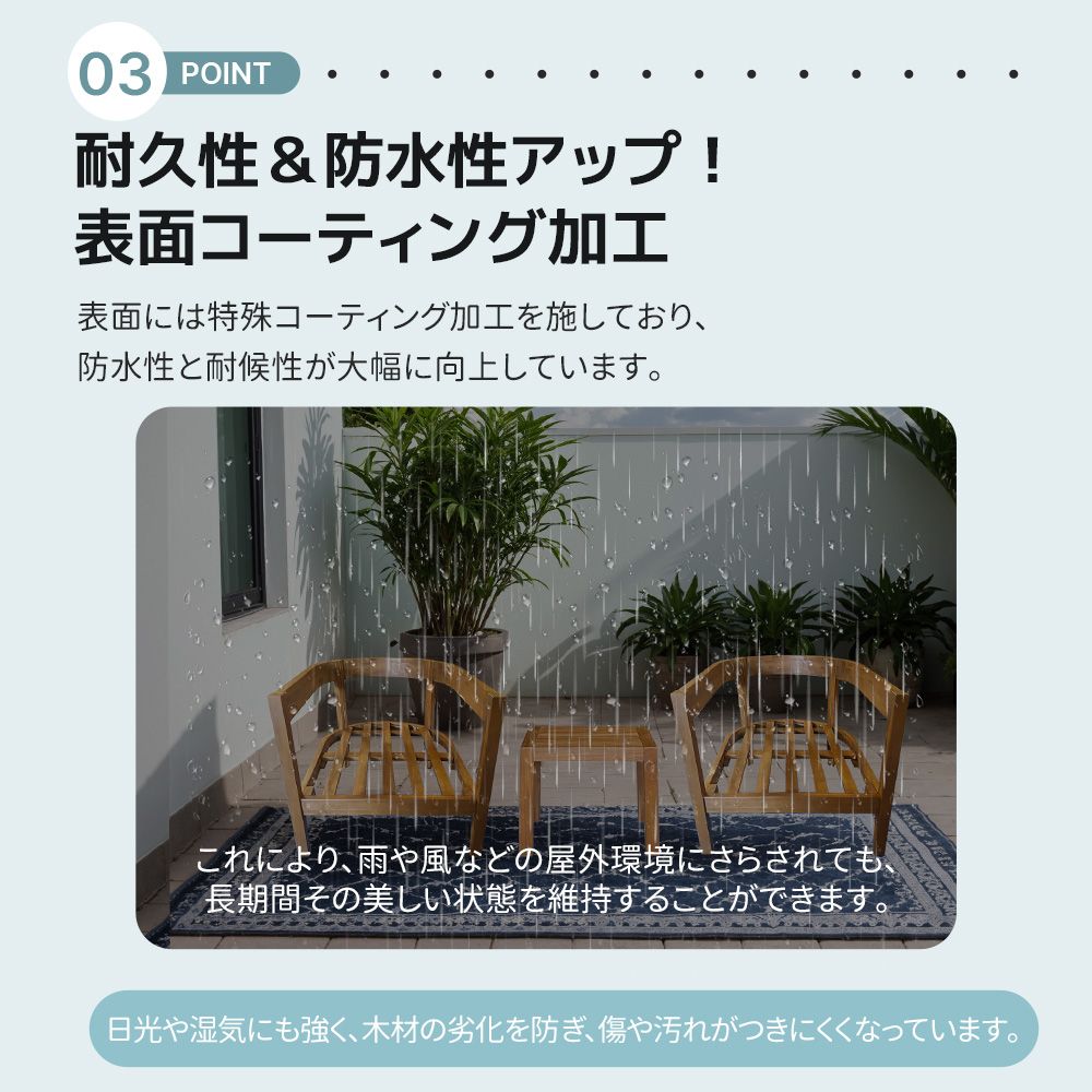 15%割」 ガーデンファーニチャー 3点セット 天然木 屋外用 肘掛け