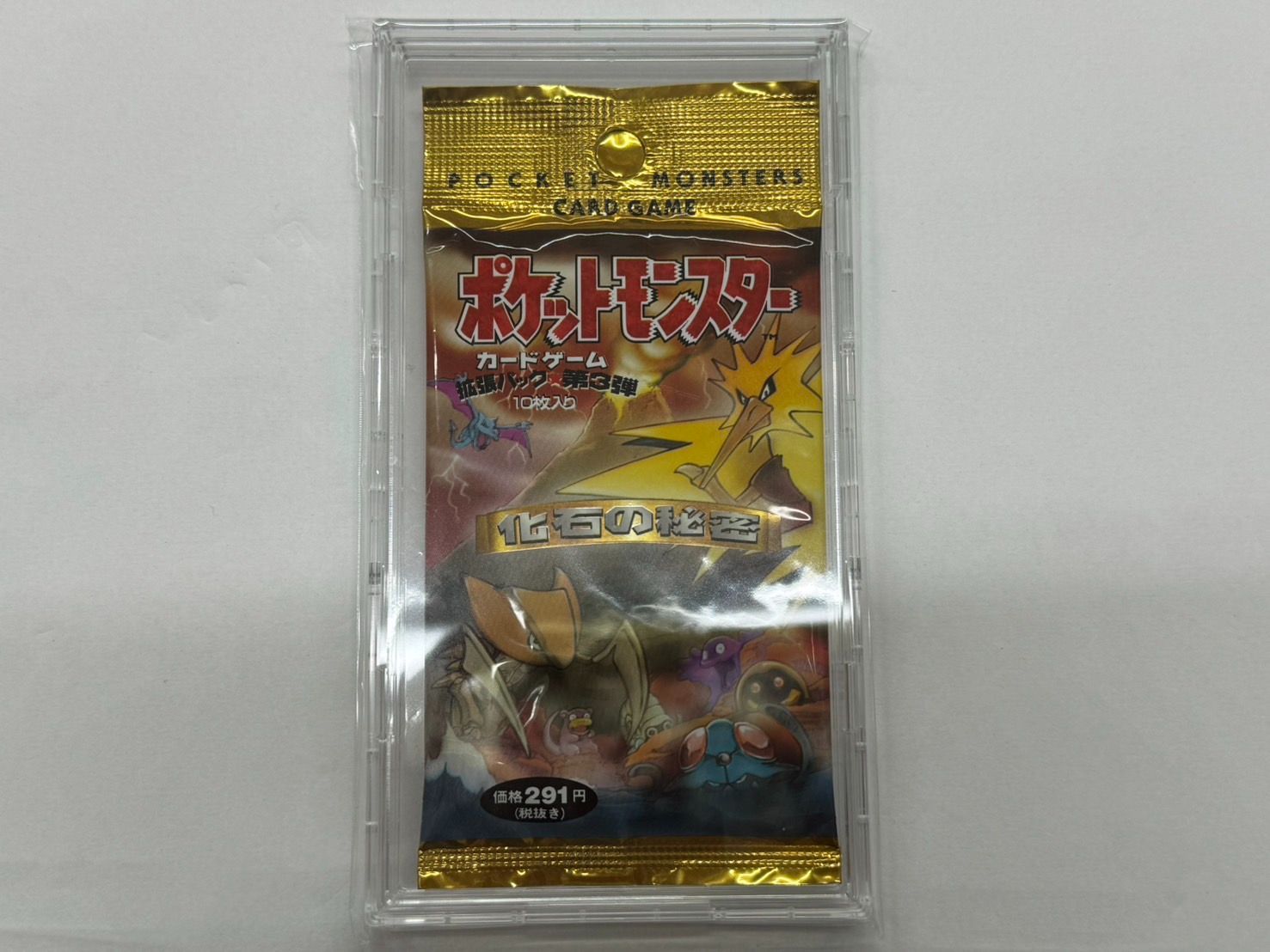 【未開封パック】ポケモンカードゲーム 拡張パック 第3弾 化石の秘密