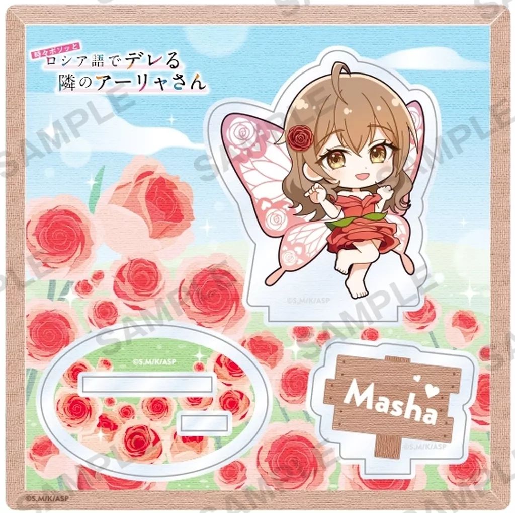 マリヤ・ミハイロヴナ・九条 マーシャ アクリルスタンド 2種 ロシデレ Amazon.co.jp: アクスタ ロシデレ マリヤ ミハイロヴナ 九条