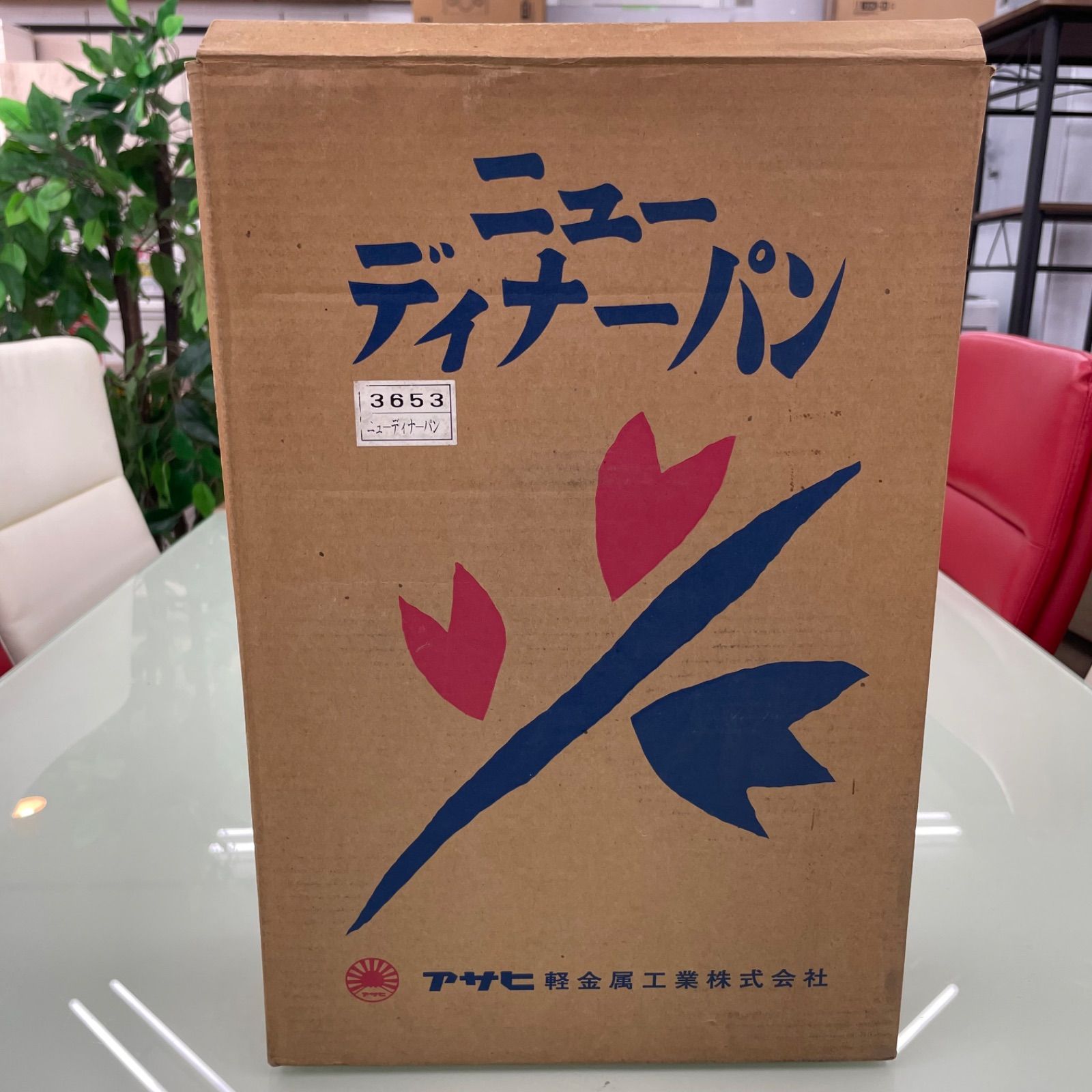 未使用品】 アサヒ軽金属 万能フライパン ニューディナーパン 26cm