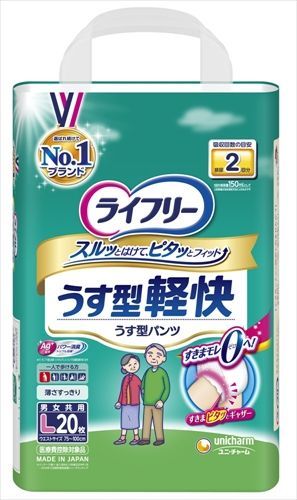 オータム 4個セット 大人用オムツ ライフリー うす型軽快パンツ L 20枚 ユニ チャーム 介護 おむつ 尿ケア 紙パンツ 医療費控除対象品