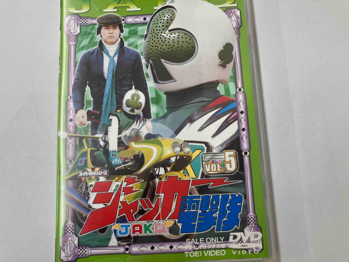 ジャッカー電撃隊 VOL.5 [DVD] cm3dmju Amazon.co.jp: ジャッカー電撃隊 VOL.5 [DVD] : 特撮ヒーロー