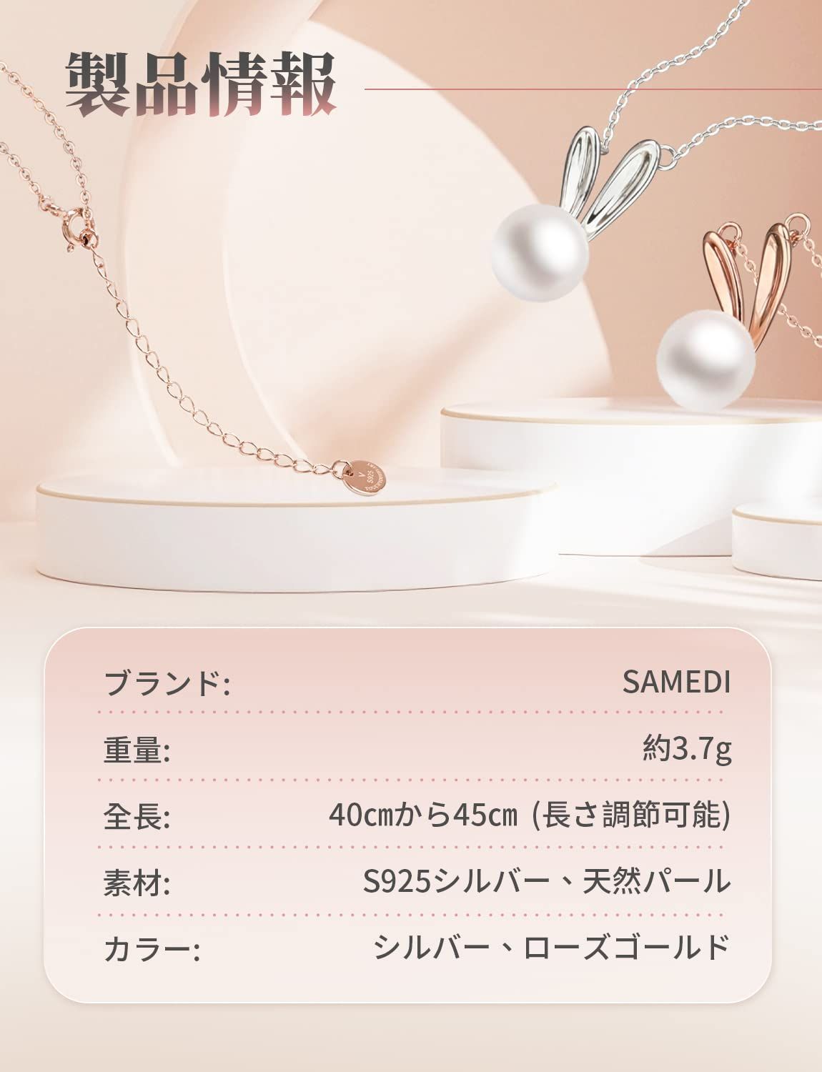 【送料無料】ピンクゴールド [SAMEDI] ネックレス レディース 天然パール 真珠 S925 純銀製 金属アレルギー対応 長さ調節可能 プレゼント ギフト 