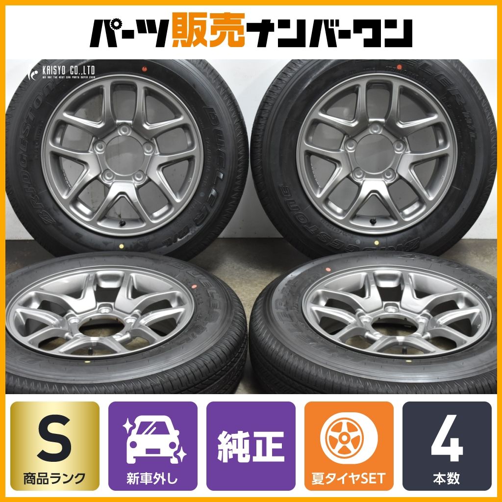 製 新車外し スズキ JB64 ジムニー 純正 16in 5.5J 22 PCD139.7 ブリヂストン デューラー H|L 852 175|80R16 JB23 JA22 JA11