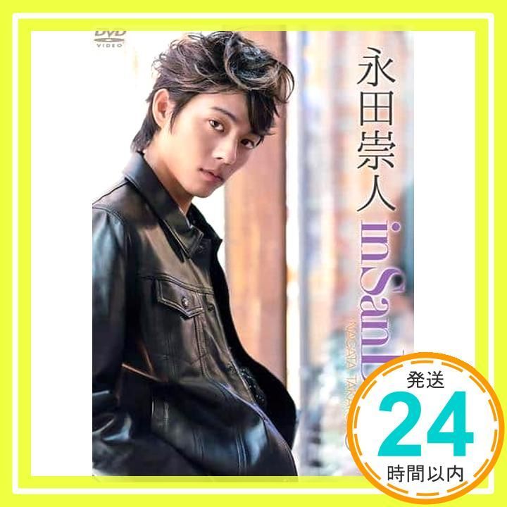 永田崇人 in San Diego [DVD] [DVD]_02 - メルカリ
