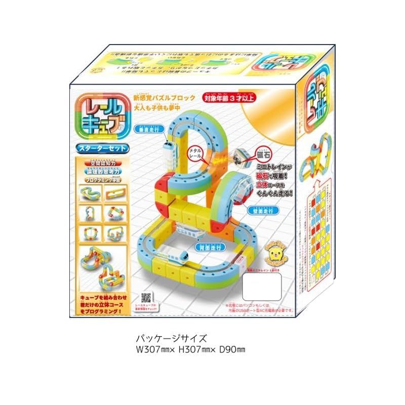  サンスマイル レールキューブ スターターセット おもちゃ 犬用品
