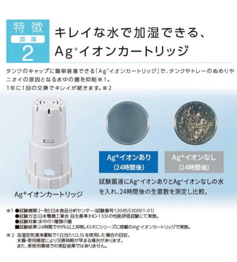 楽天カード分割】 新品、未使用 シャープ加湿空気清浄機 KI-JS40-W ...