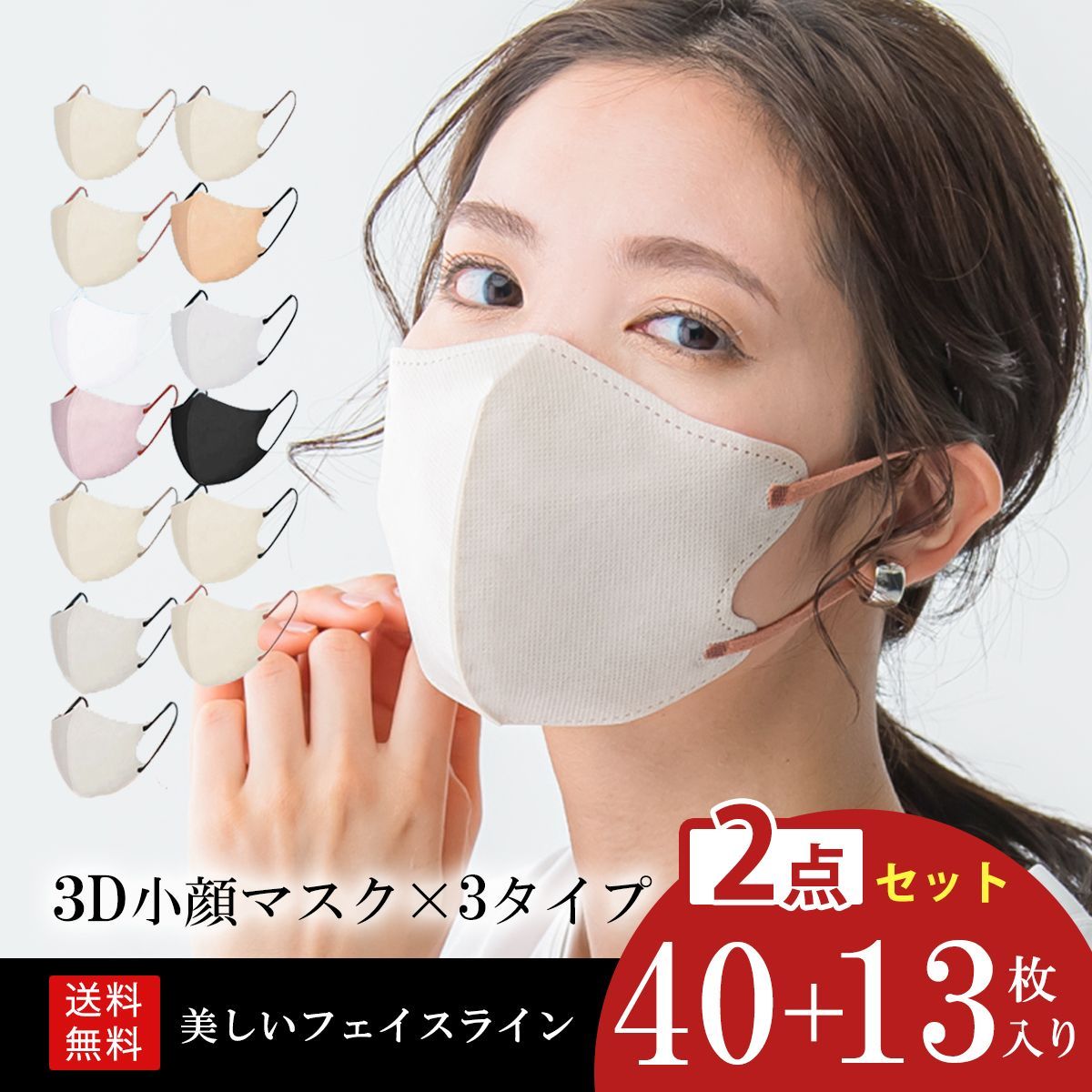 mask不織布 50枚+3枚 mask 不織布 小さめ マスク 箱 血色マスク 不織布