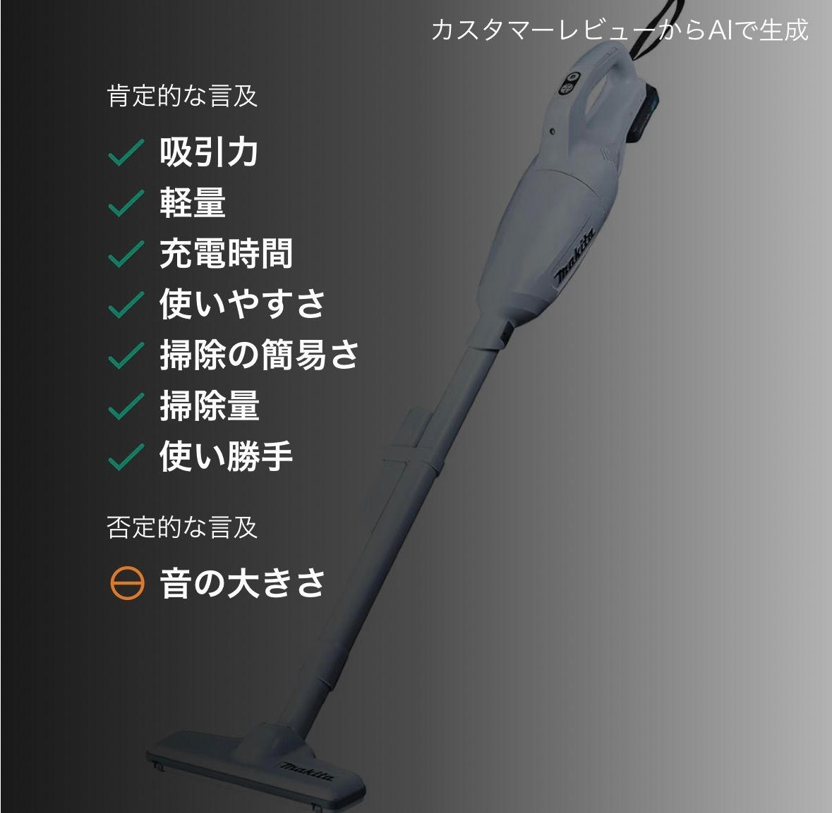 コードレス掃除機CL108
