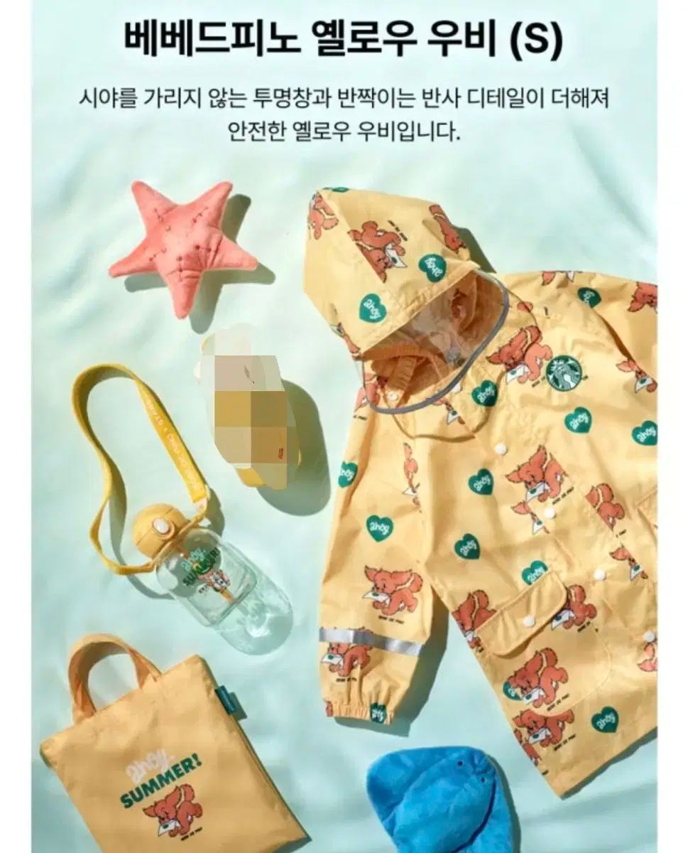 スターバックス BEBE DE PINO ベベデピノ リミテッド レインビー ビーチボール