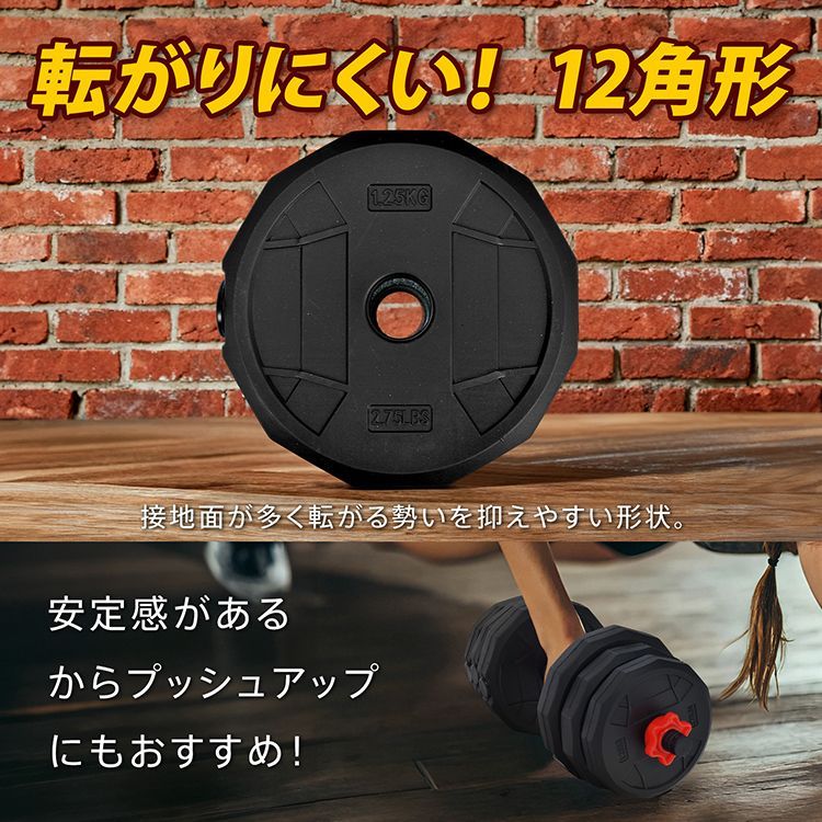 ダンベルセット 20kg 10kg 2個セット 12角 可変式 防滑 バーベル 3way