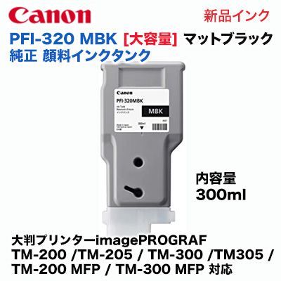 専用出品PFI-320インクシリーズ キヤノンインクタンク PFI-320 Y:インクカートリッジ 通販