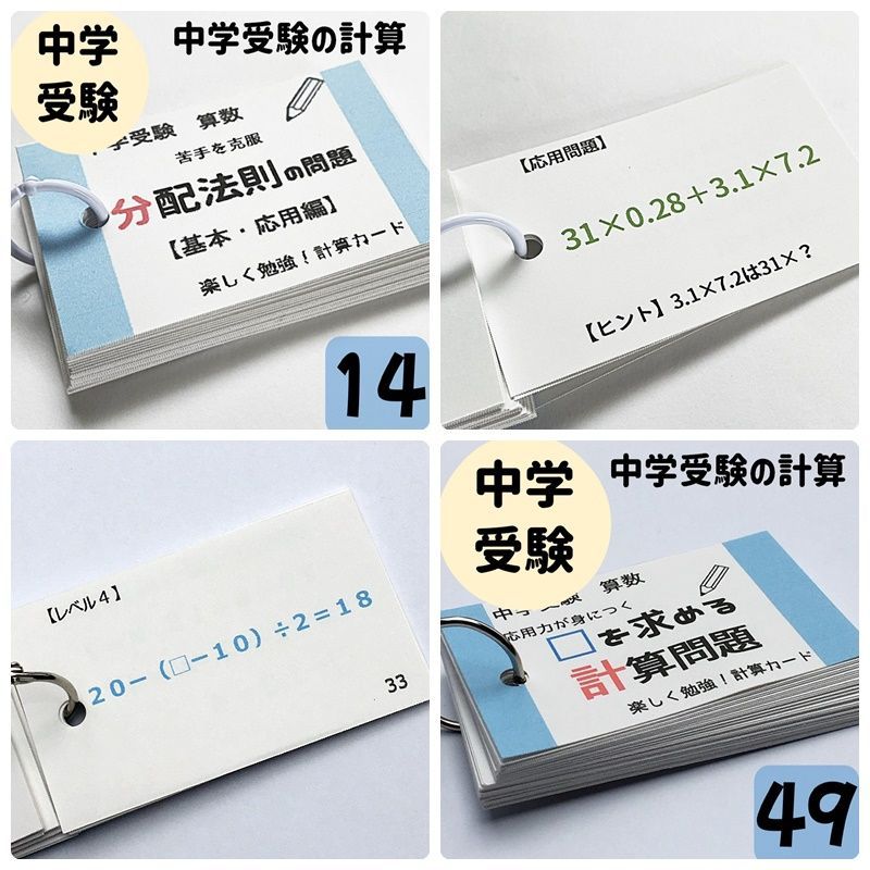 割合 速さ