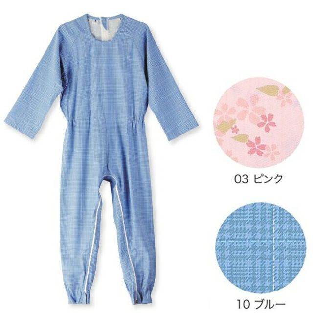 介護つなぎ服 背開き