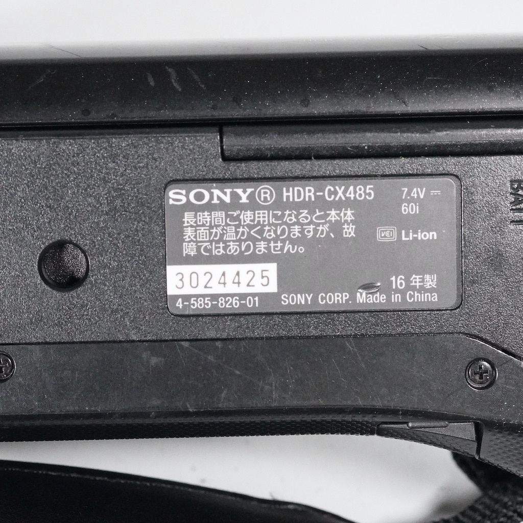 HDR-CX485