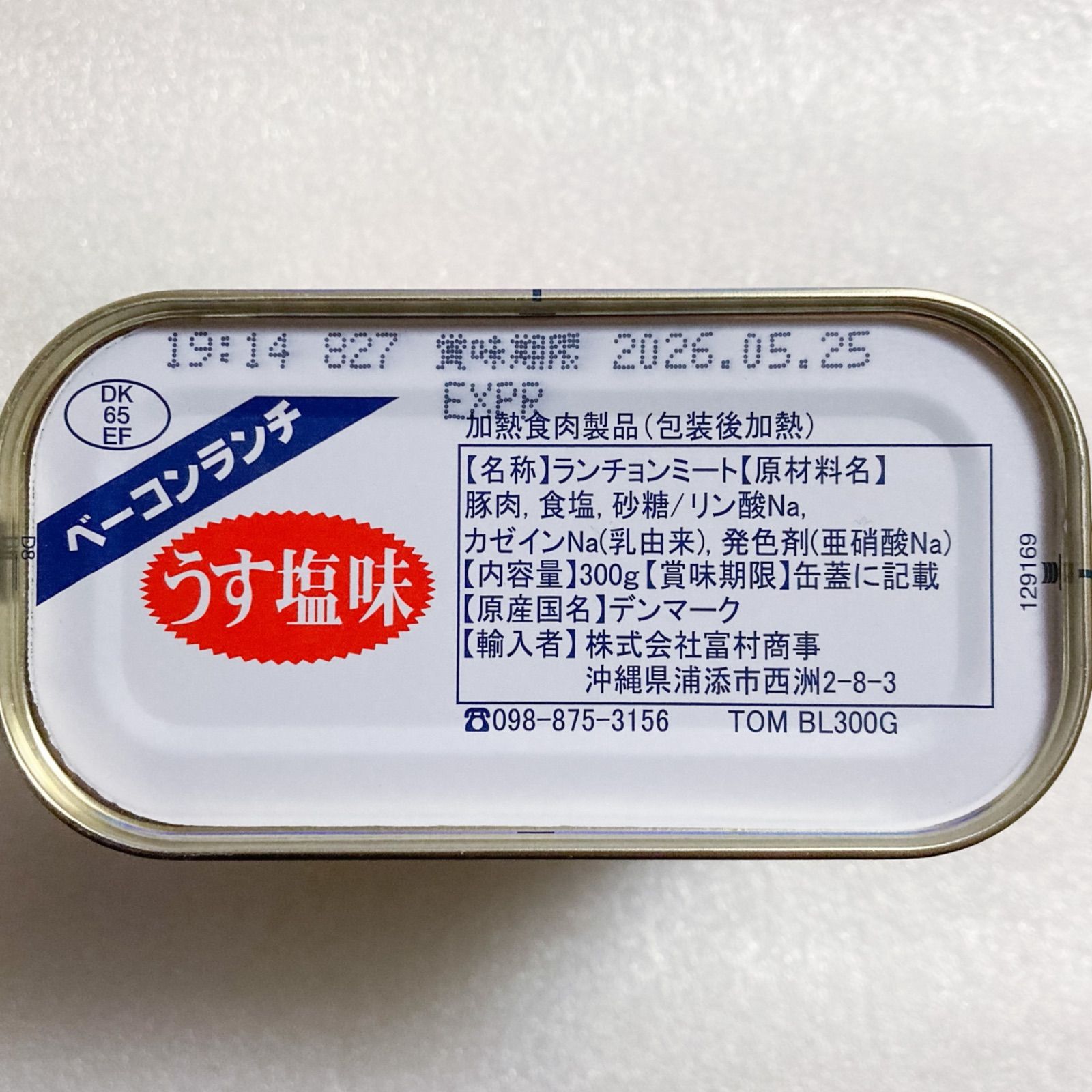 ‼️全国送料無料‼️ポークランチョンミート・チューリップ(ベーコンライト)・６缶-1