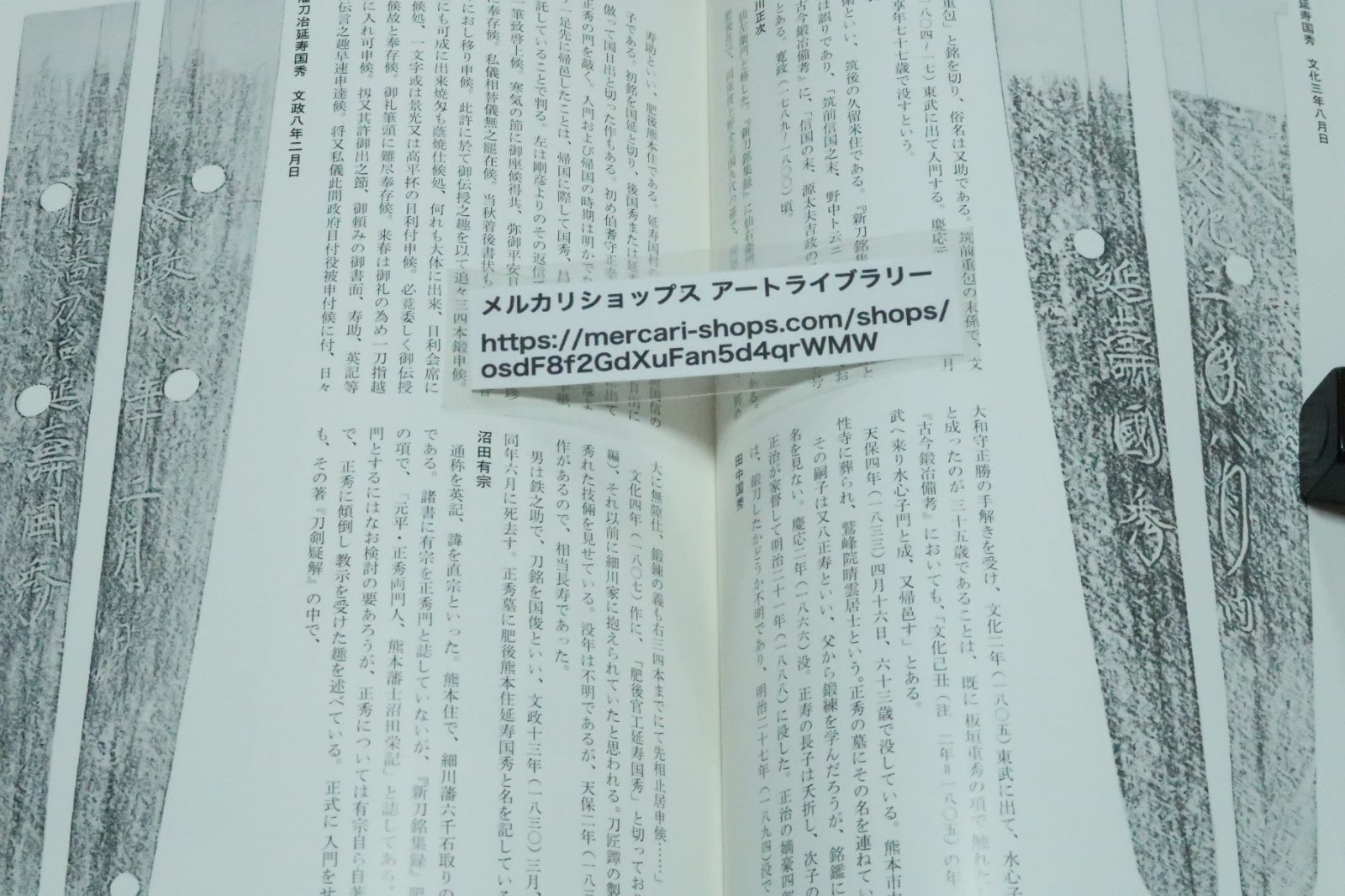 水心子正秀とその一門/黒江二郎/署名/限定1000部/定価18000円/刀剣史上 