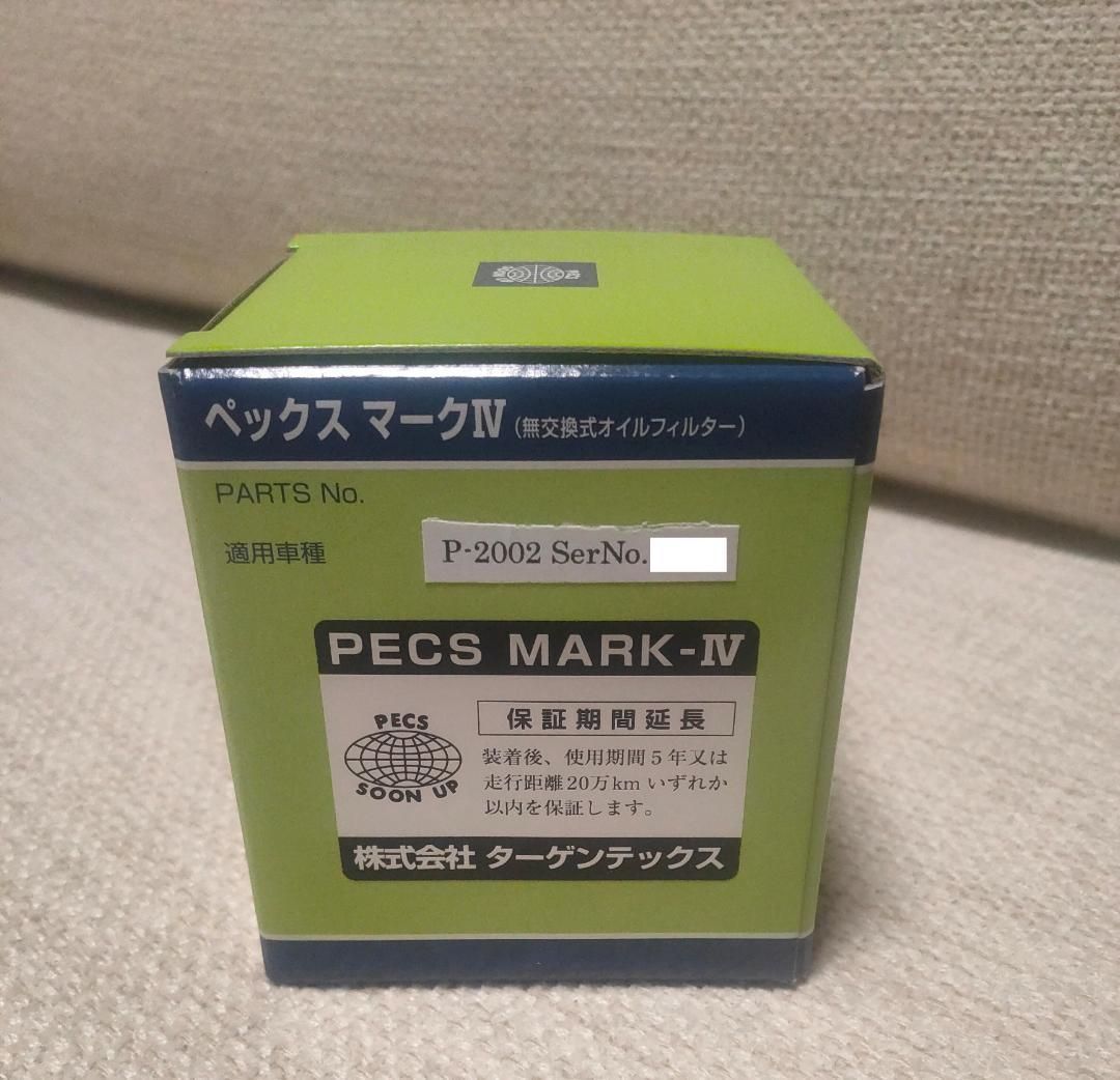 オイルフィルター