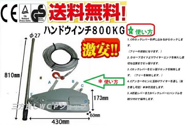 機械の据え付け 簡単日本語取扱説明書付
