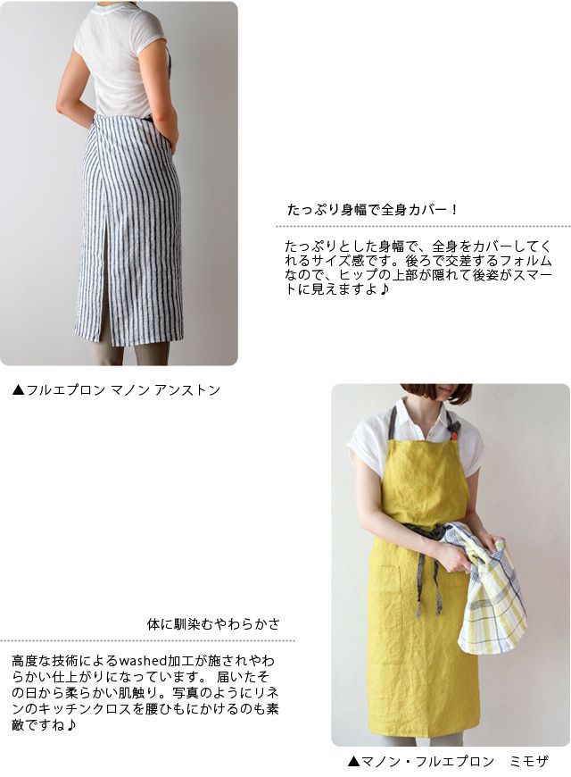 リーナ フルエプロン
