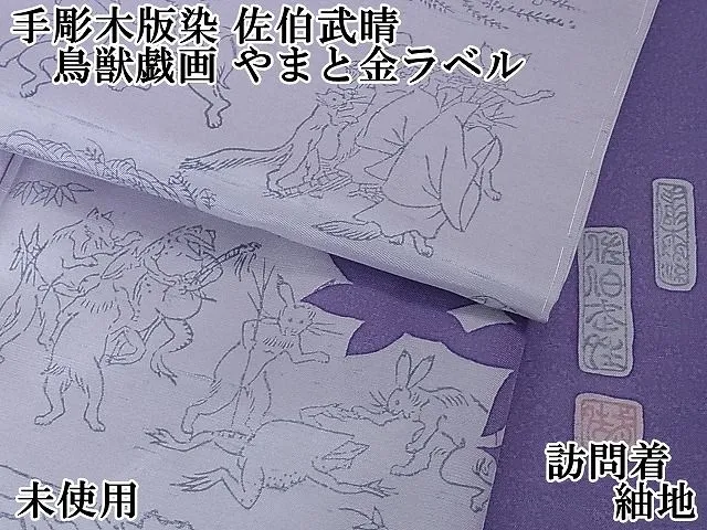 2025年最新】佐伯武晴の人気アイテム - メルカリ