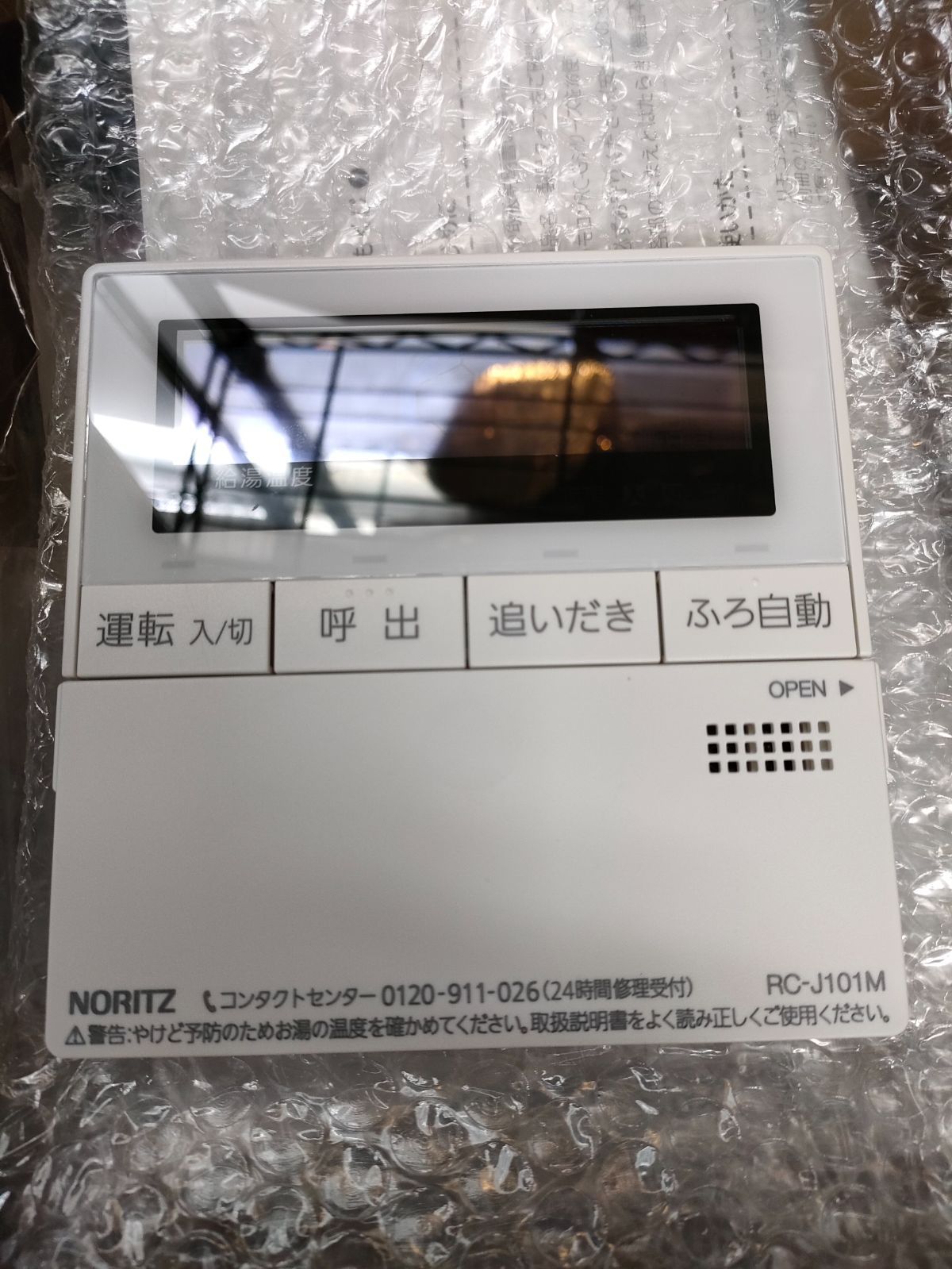 ★未使用★ガス給湯機 ノーリツ 2024 GT-1653SAWX-4 都市ガス ◇NORIZ ノーリツ 給湯器 都市ガス 2024年製 GT-1653SAWX-4 ガス給湯器
