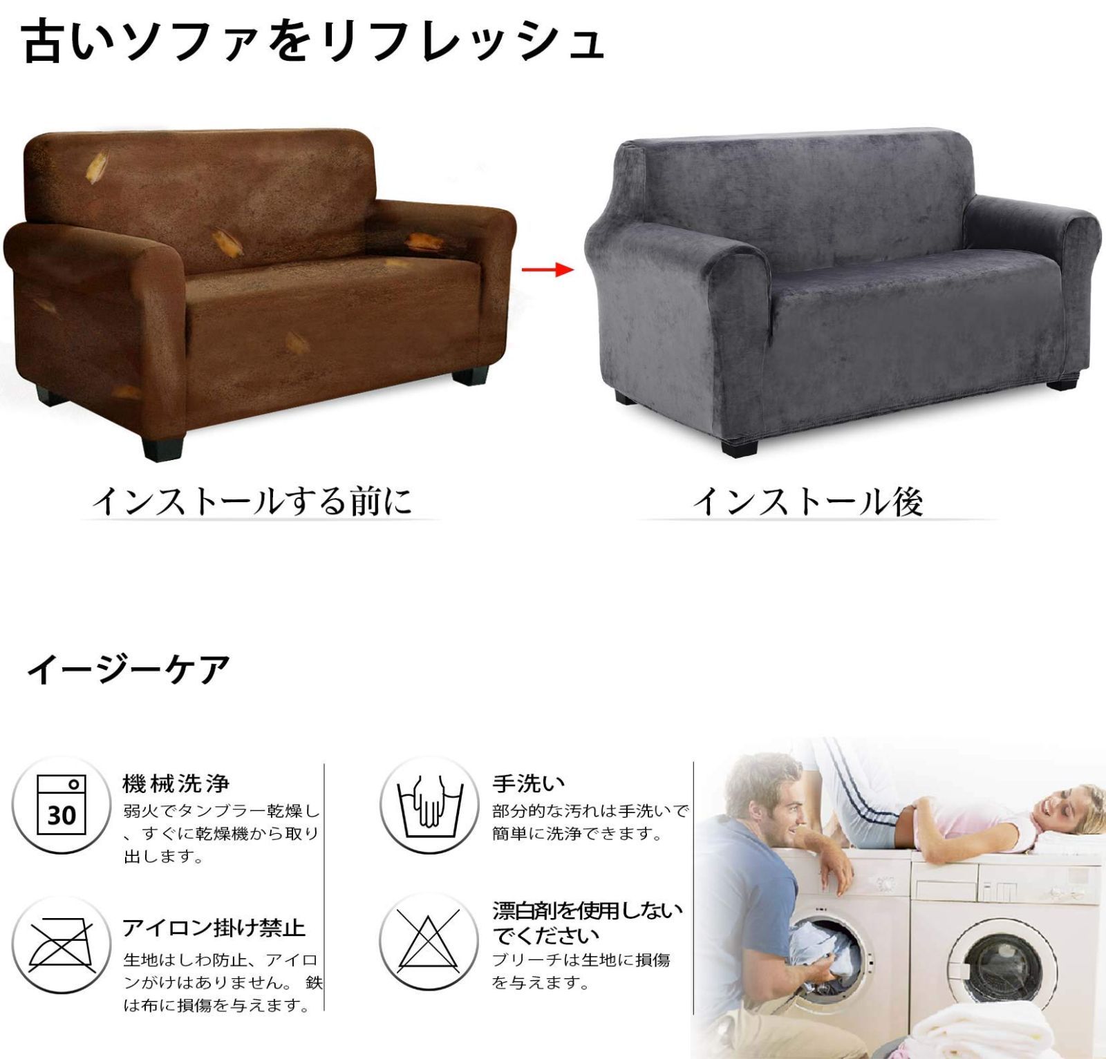 ソファーカバー