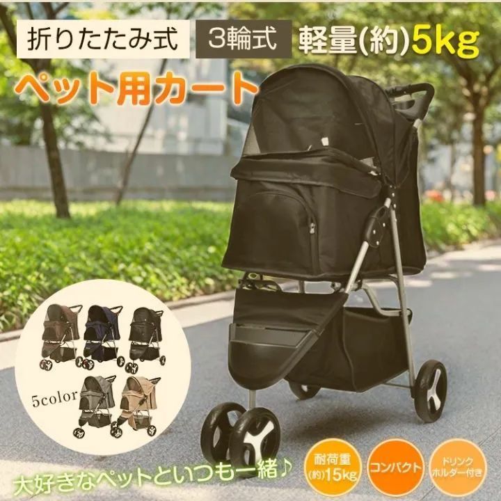 犬ペット用カート 物入れカートとしても使える軽量