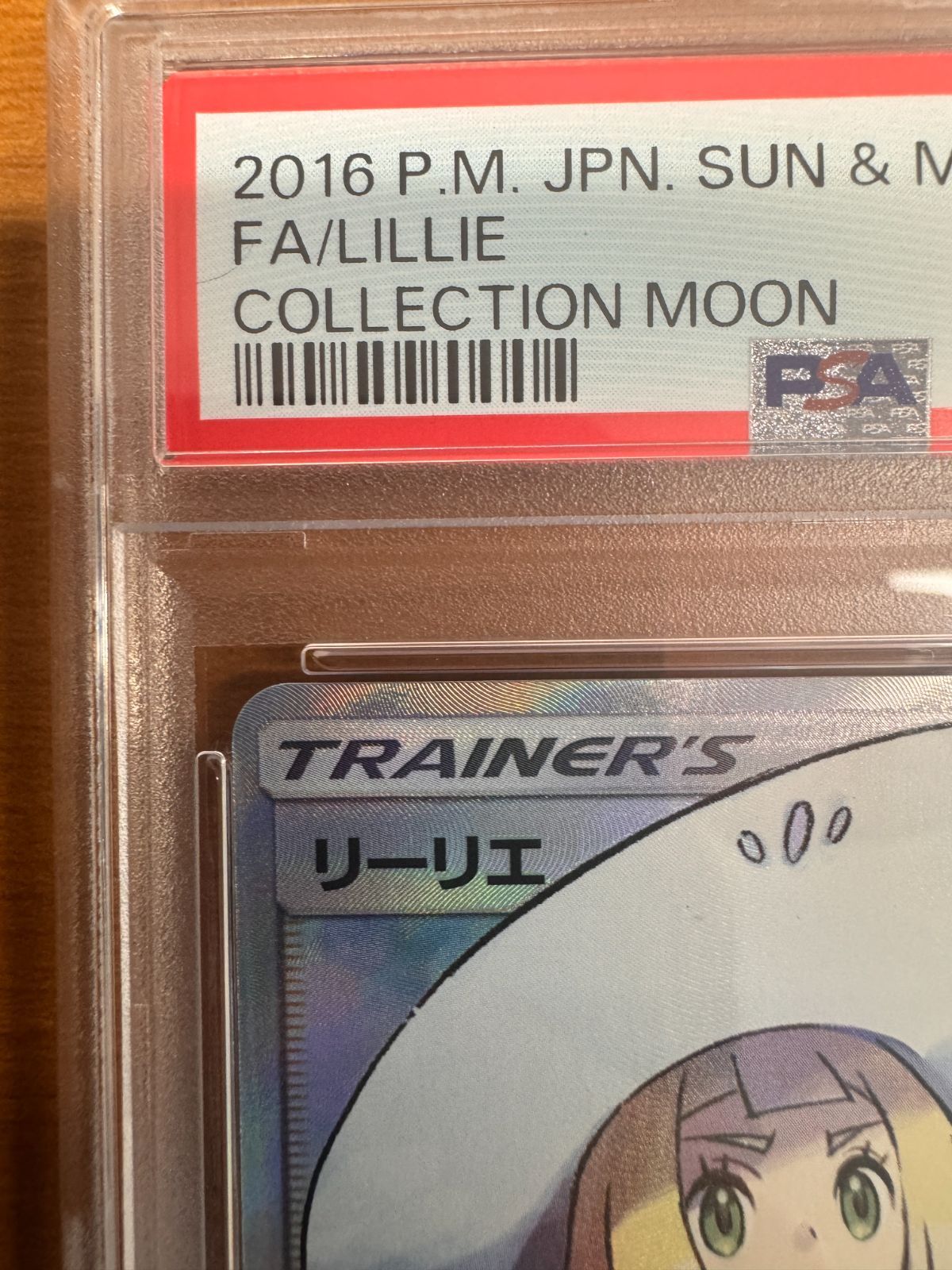 PSA9 リーリエ 066/060 帽子リーリエ SM1M ポケモンカードゲーム PSA9 リーリエ 066/060 帽子リーリエ SM1M ポケモンカードゲーム