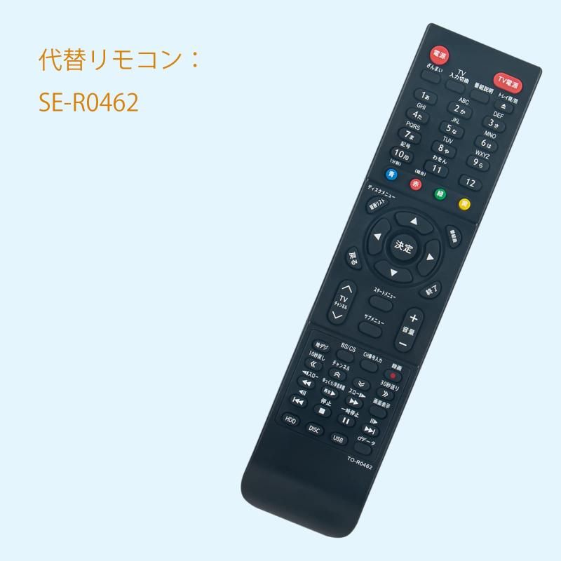 AULCMEET 代替品 SE-R0462 リモコン 東芝 BD DVDレコーダー DBR AULCMEET 代替品 SE-R0462 リモコン 東芝 BD DVDレコーダー DBR