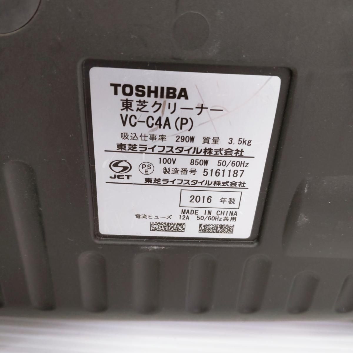 掃除機 2016年製