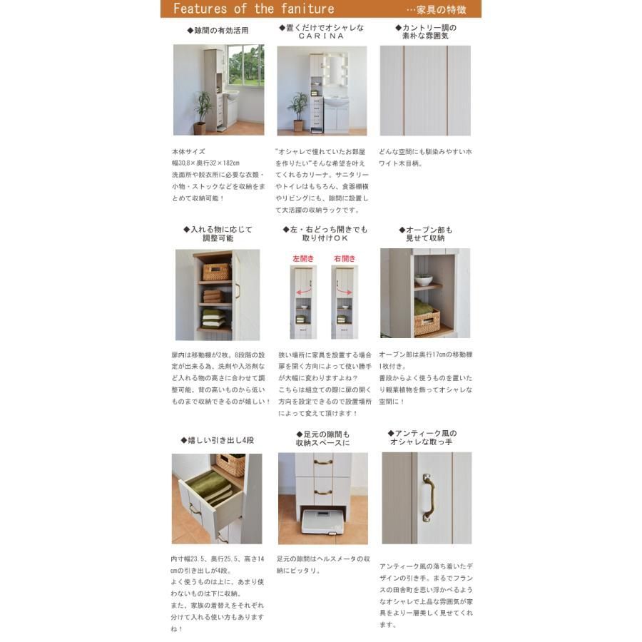 スリム 隙間