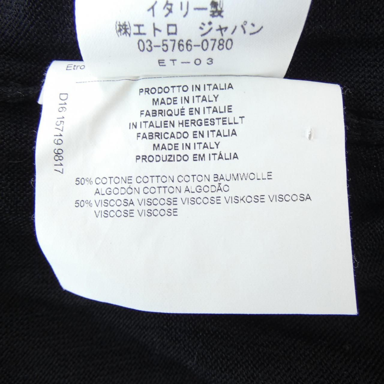 エトロ