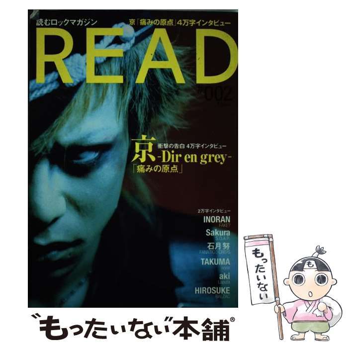 【中古】 Ｒｅａｄ 読むロックマガジン ＃００２/宝島社 中古】 Read 読むロックマガジン 2 (TJ mook) / 宝島社 / 宝島社