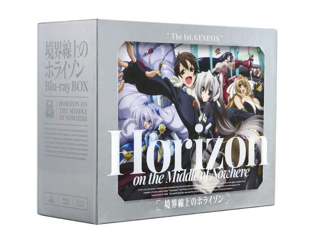 境界線上のホライゾン BOX 特装版