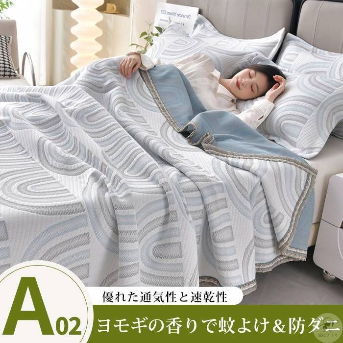 【2026，人気SALE】 夏布団 タオルケット ヨモギ 蚊よけ 防ダニ 150×200cm 夏掛け布団 洗える 肌掛け布団 夏用 セミダブル ダブル 軽くて柔らかな肌触り WjYB871 掛け布団