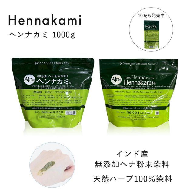 天然ハーブ100％ アンジェララッシュ