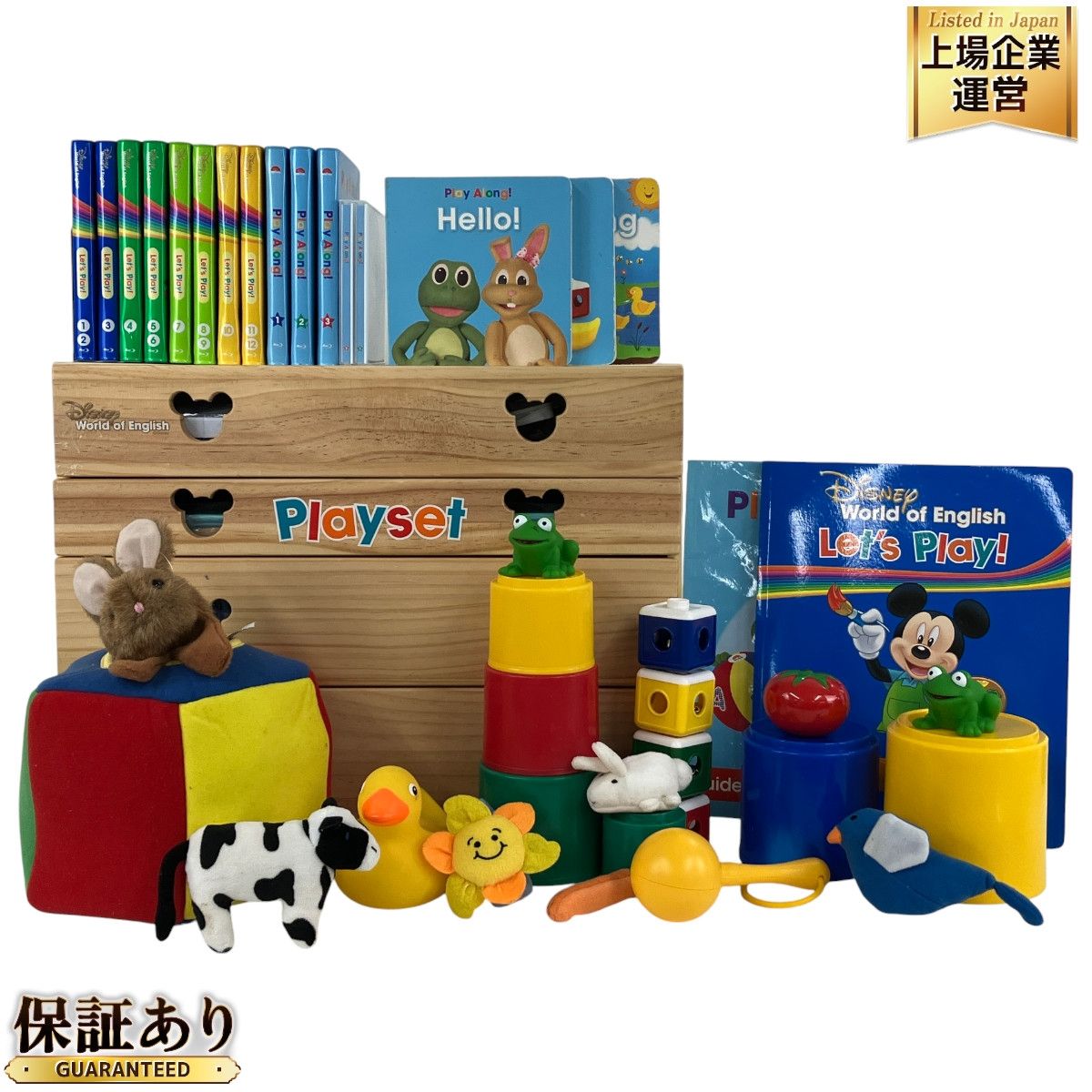 【美品】DWE レッツプレイ　Blu-ray＆お道具　ディズニー英語 楽天市場】【中古】 DWE プレイアロング レッツプレイ Blu-ray版