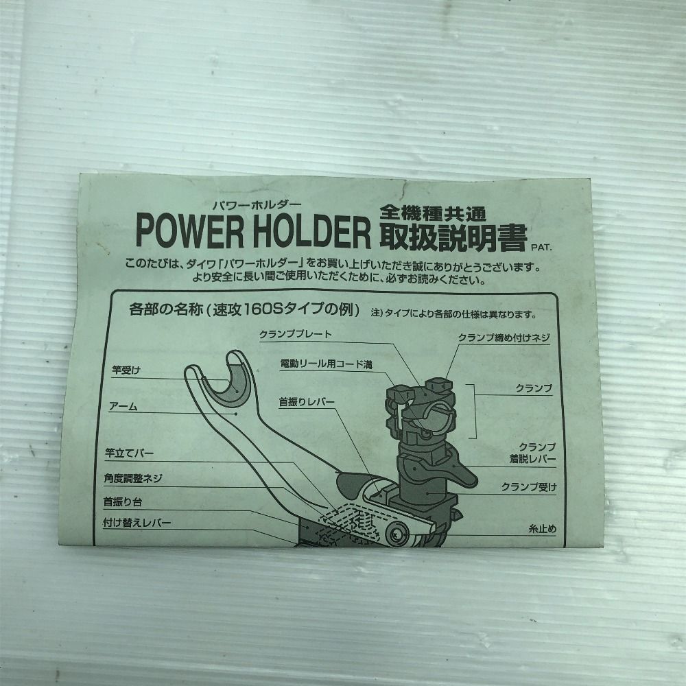 ロッドホルダー パワーホルダー