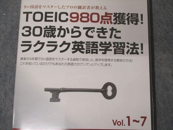 TOEIC980点獲得！ラクラク英語学習法！ 【一部予約販売中】 - その他