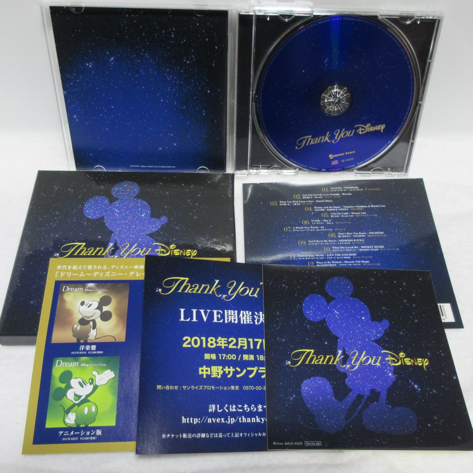 beauty and the 販売 beast 西島 隆弘 宇野 実 彩子 cd