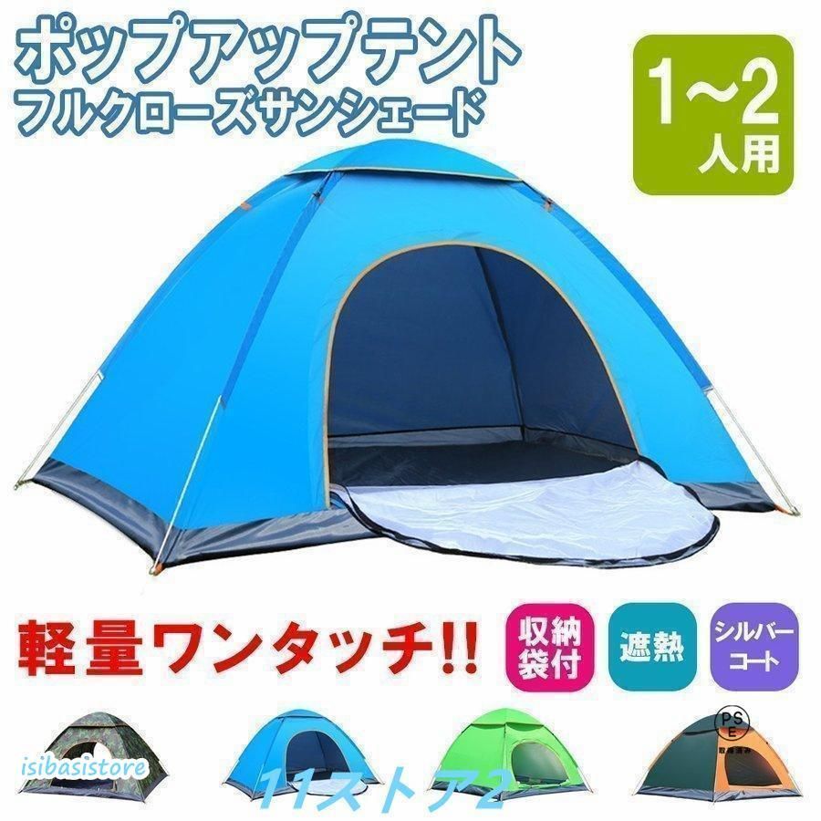 テント キャンプ ポップアップテント フルクローズ ペグ ファミリーテント 防災 楽天市場】テント サイズアップ ワンタッチテント 4人用