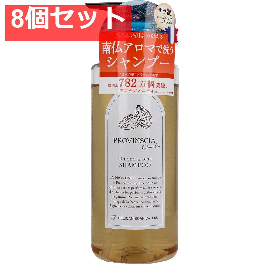 プロバンシアシュシュ シャンプー 500mL 8個セット まとめ売り