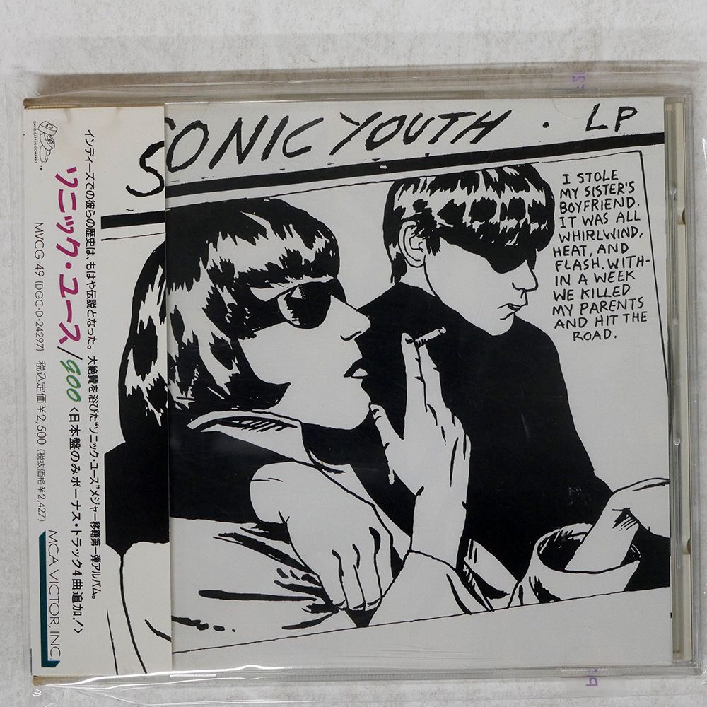 【新品未開封】【レコード】Sonic Youth Goo＜限定盤＞ Sonic Youth SEALED BRAND NEW CD(SHM-CD) ”Goo