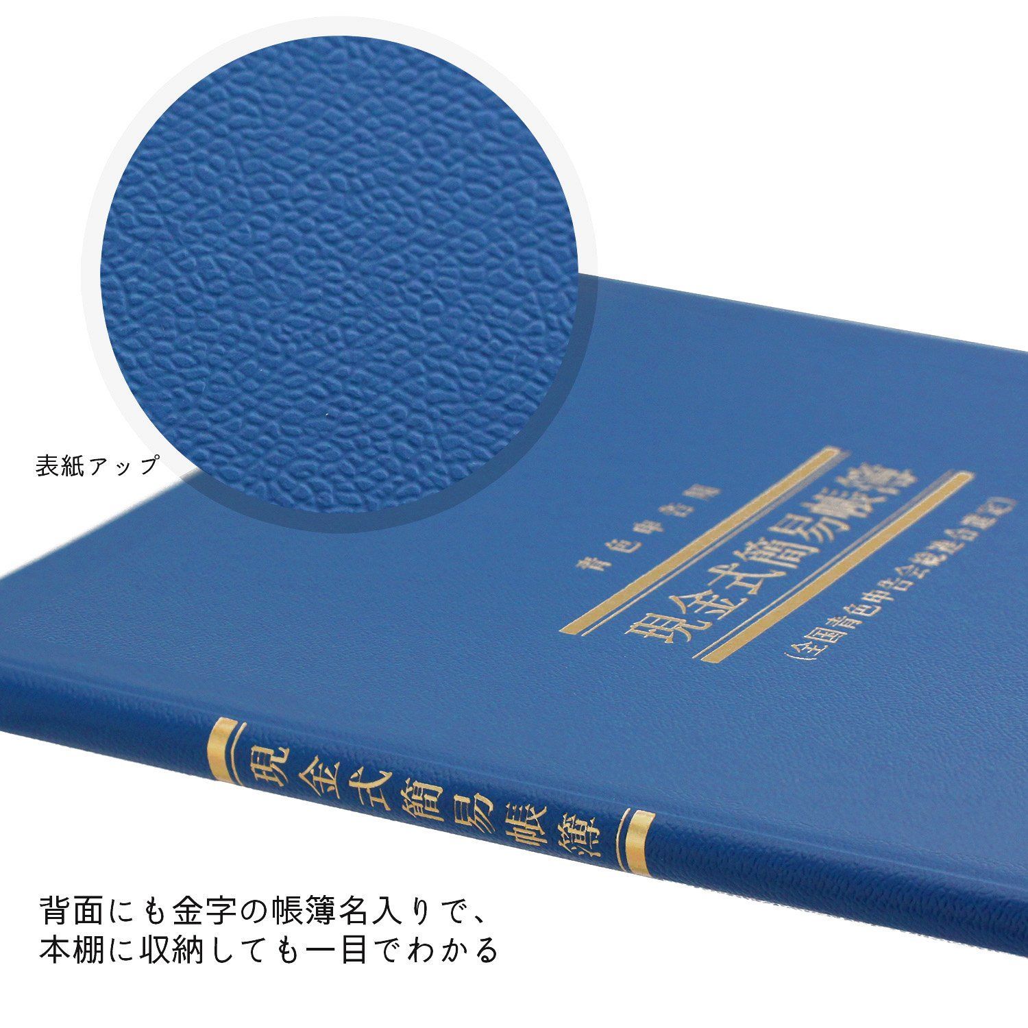 アピカ 簡易帳簿