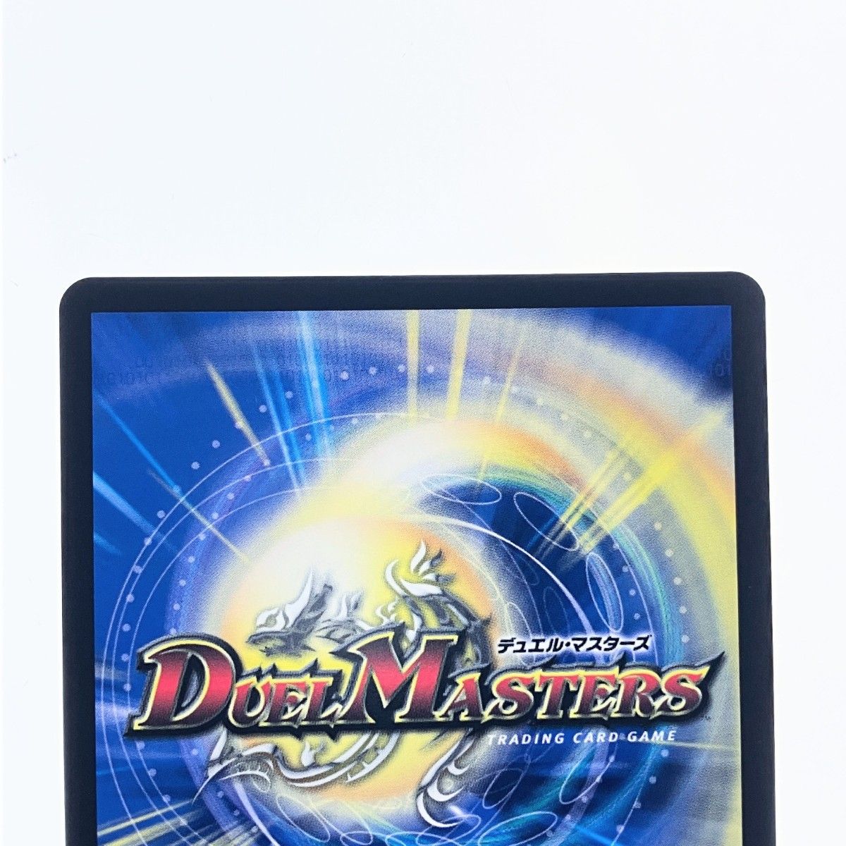 デュエルマスターズ　理想と平和の決断 理想と平和の決断(DM24RP2 S10/S10) | デュエル・マスターズ